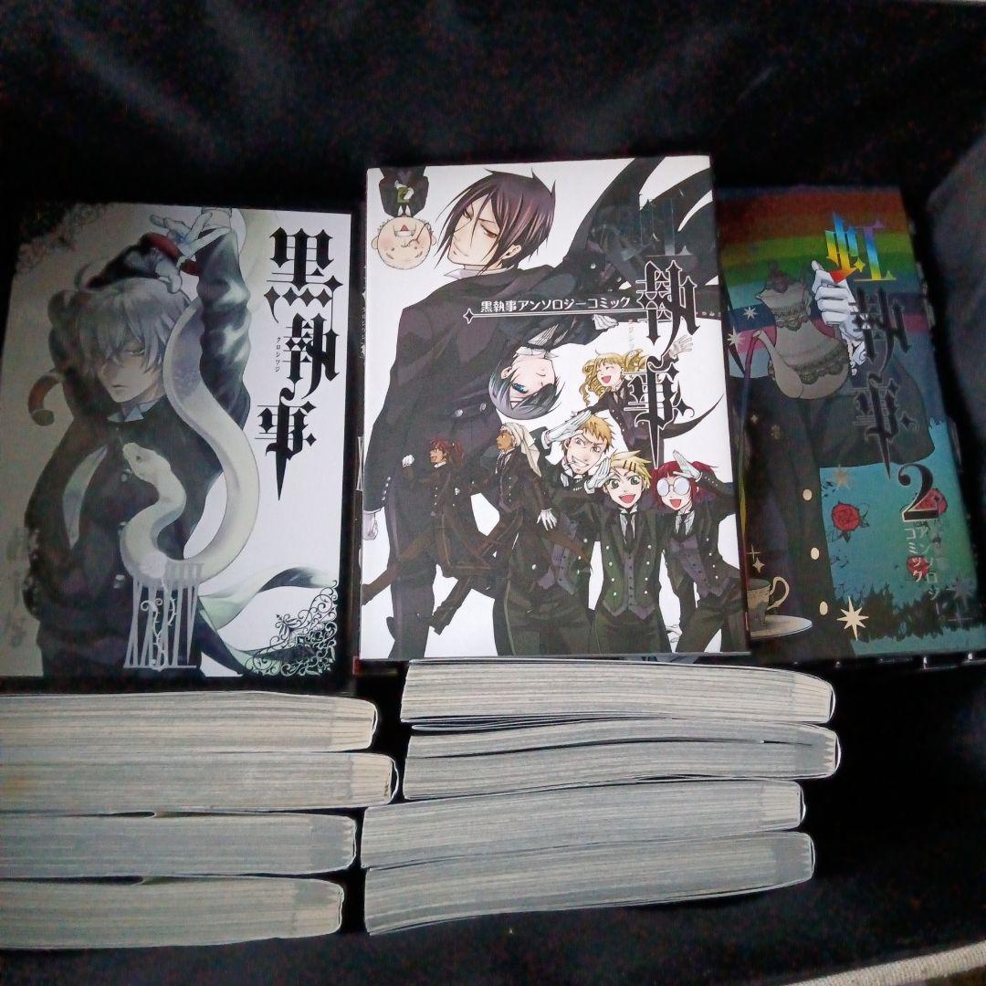 黒執事 全巻セット 35巻プラス虹執事2巻