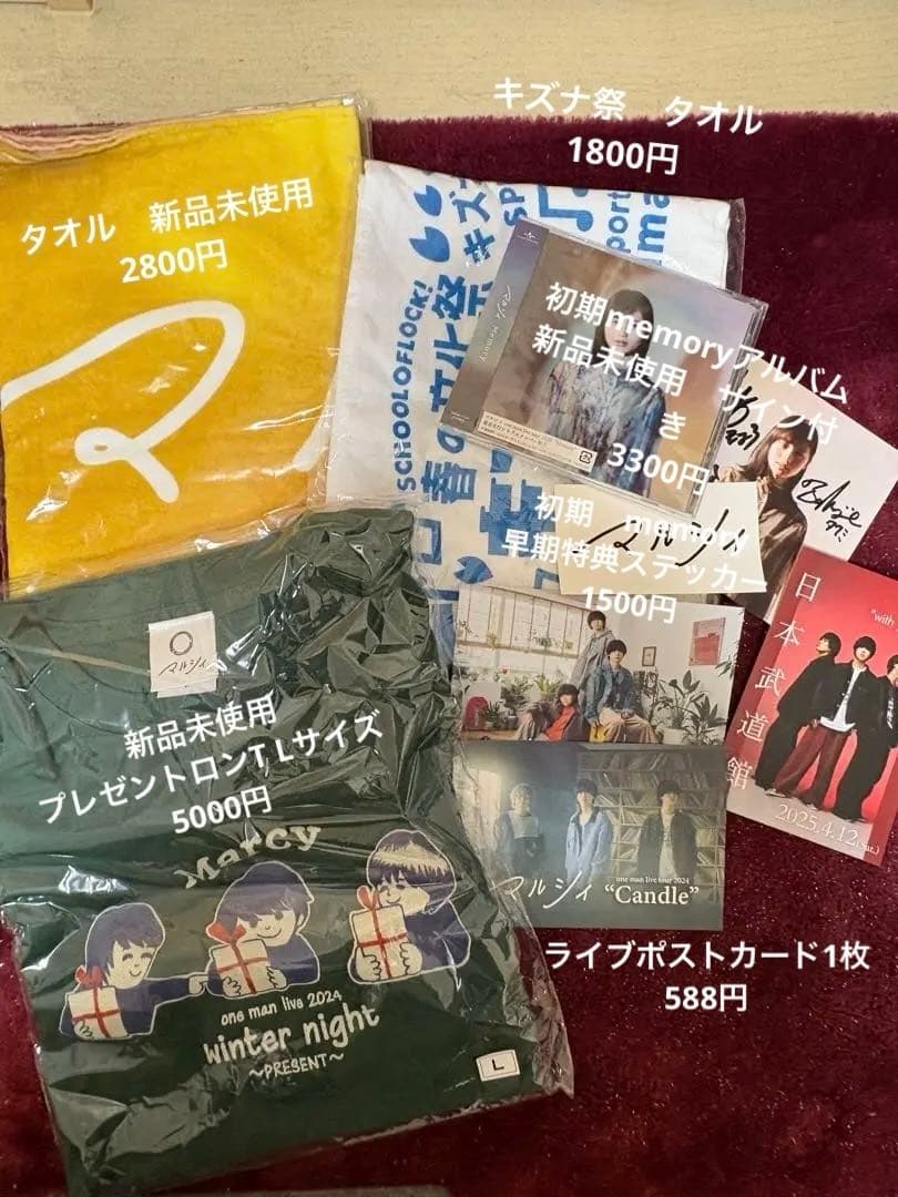 マルシィ3rdアルバム購入特典「心の奥に潜む怪獣ALBUM限定Ver