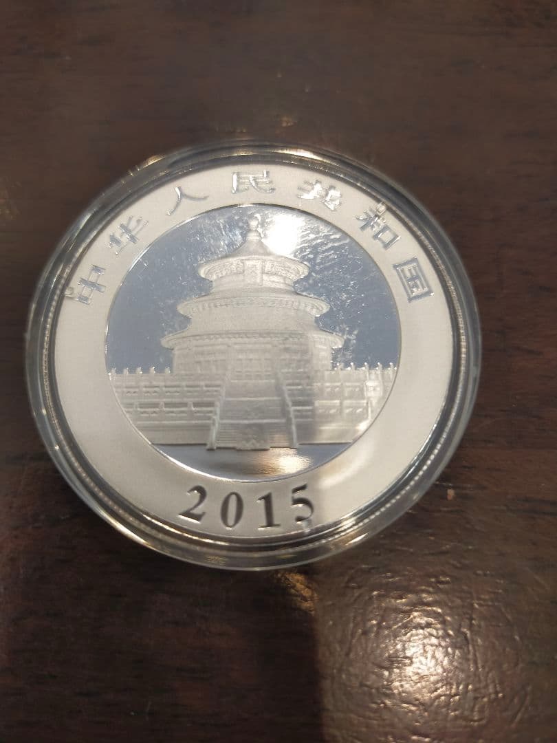 2015年 中国パンダ 純銀1オンス 銀貨
