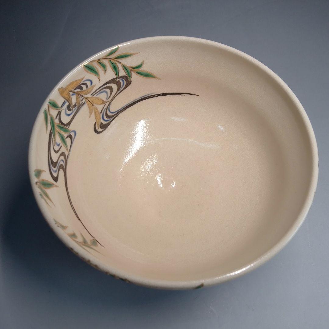 紅園 柳に流水 茶碗