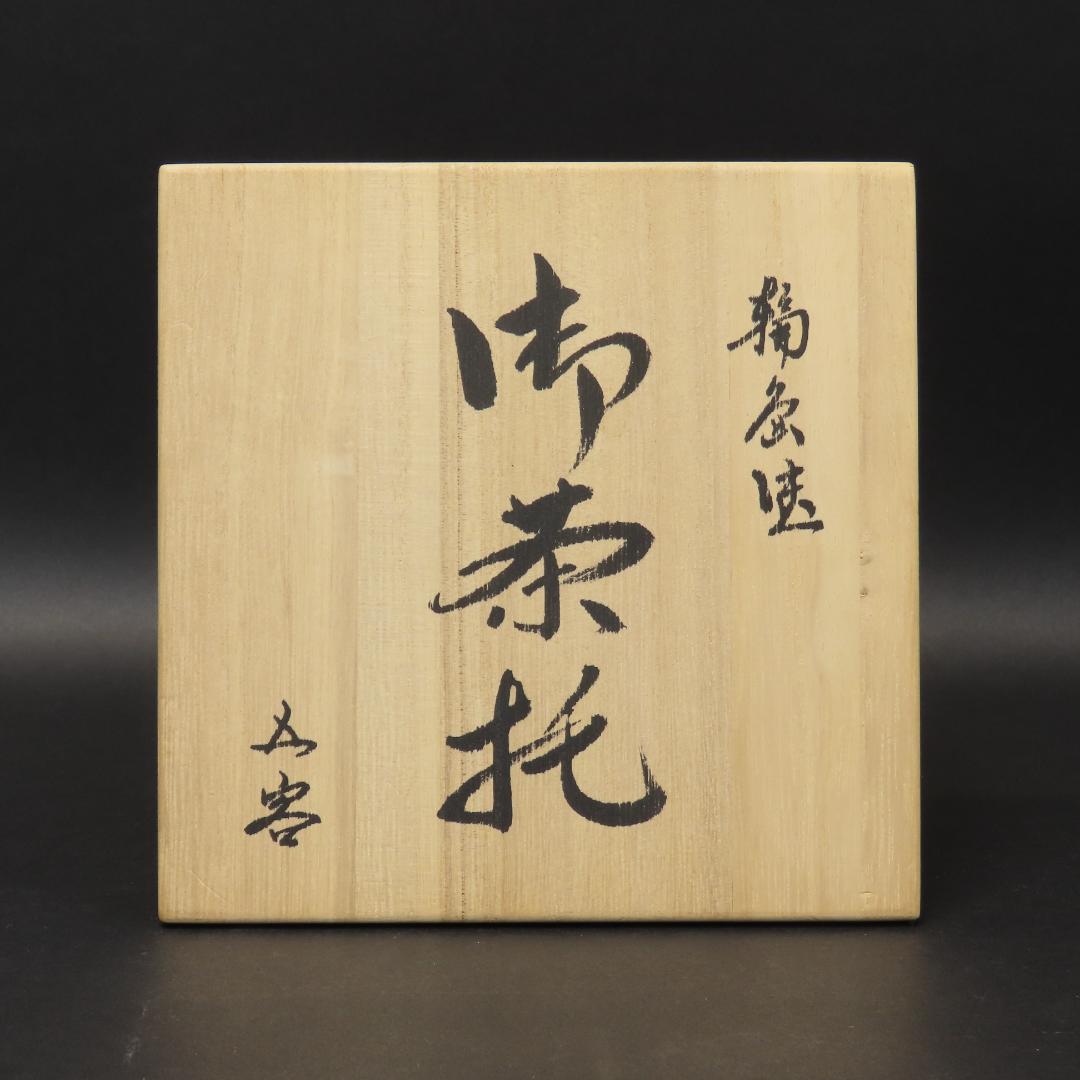 ⭕392 美品 輪島塗 木製漆塗 なでしこ図 蒔絵 茶托5客 桐箱 煎茶道具