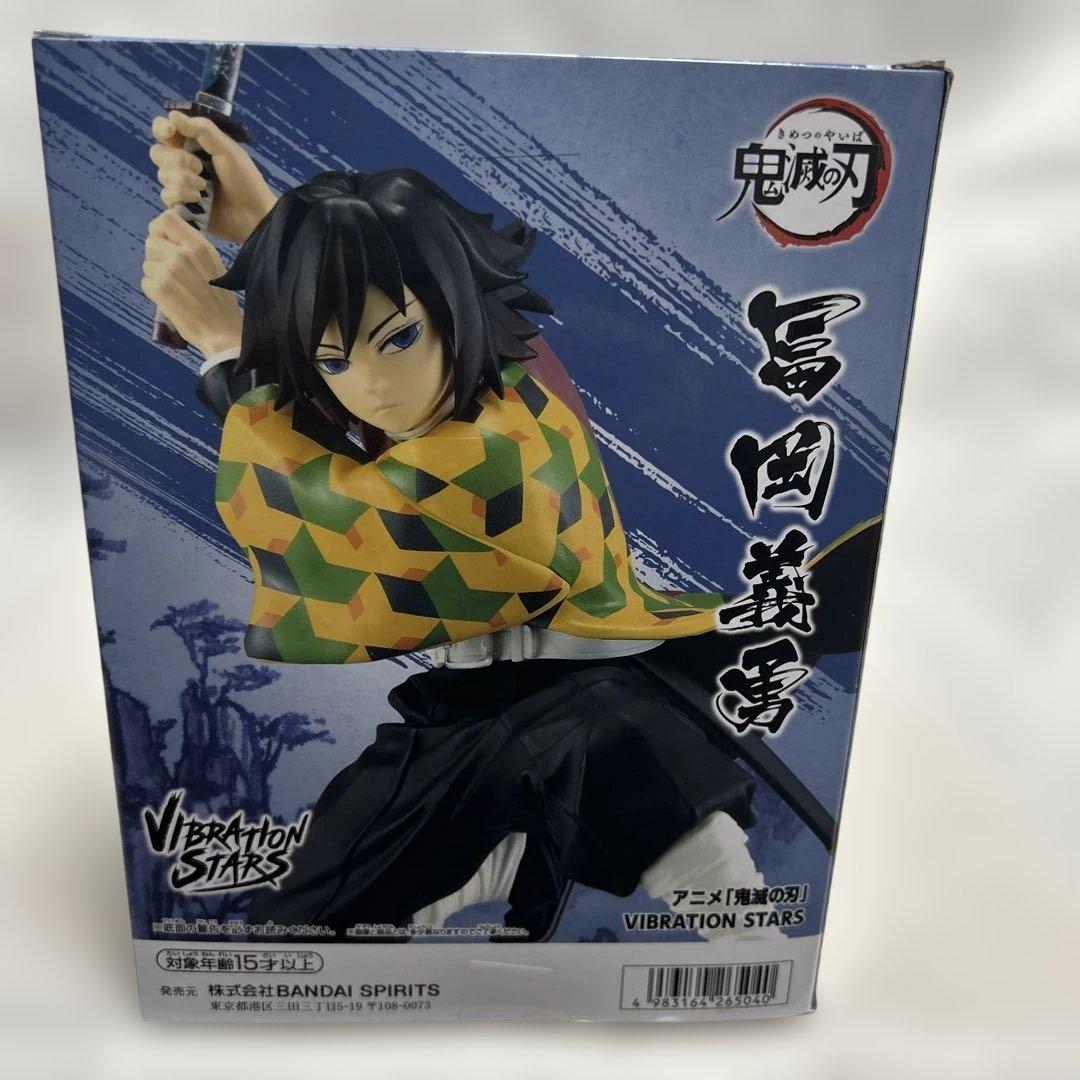 鬼滅の刃 VIBRATION STARS 冨岡義勇 フィギュア - メルカリ