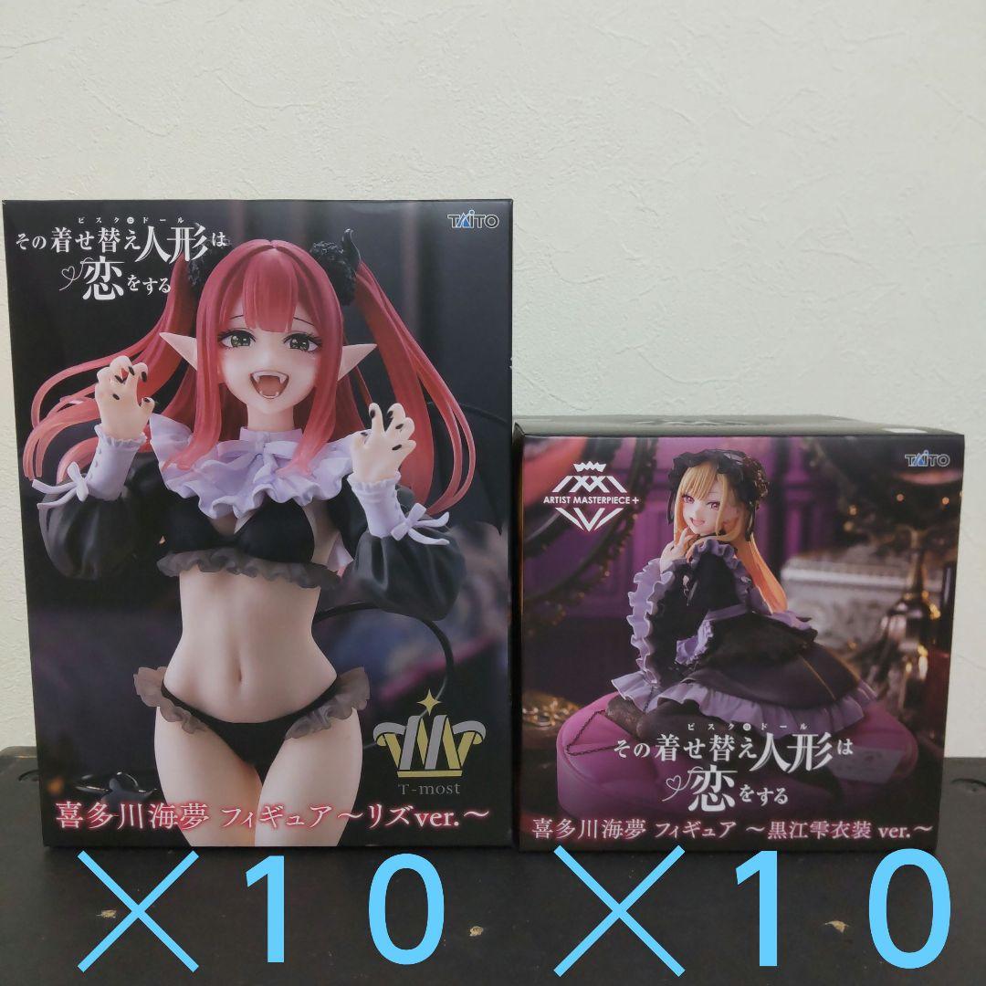 喜多川海夢フィギュア20体セットまとめ売り