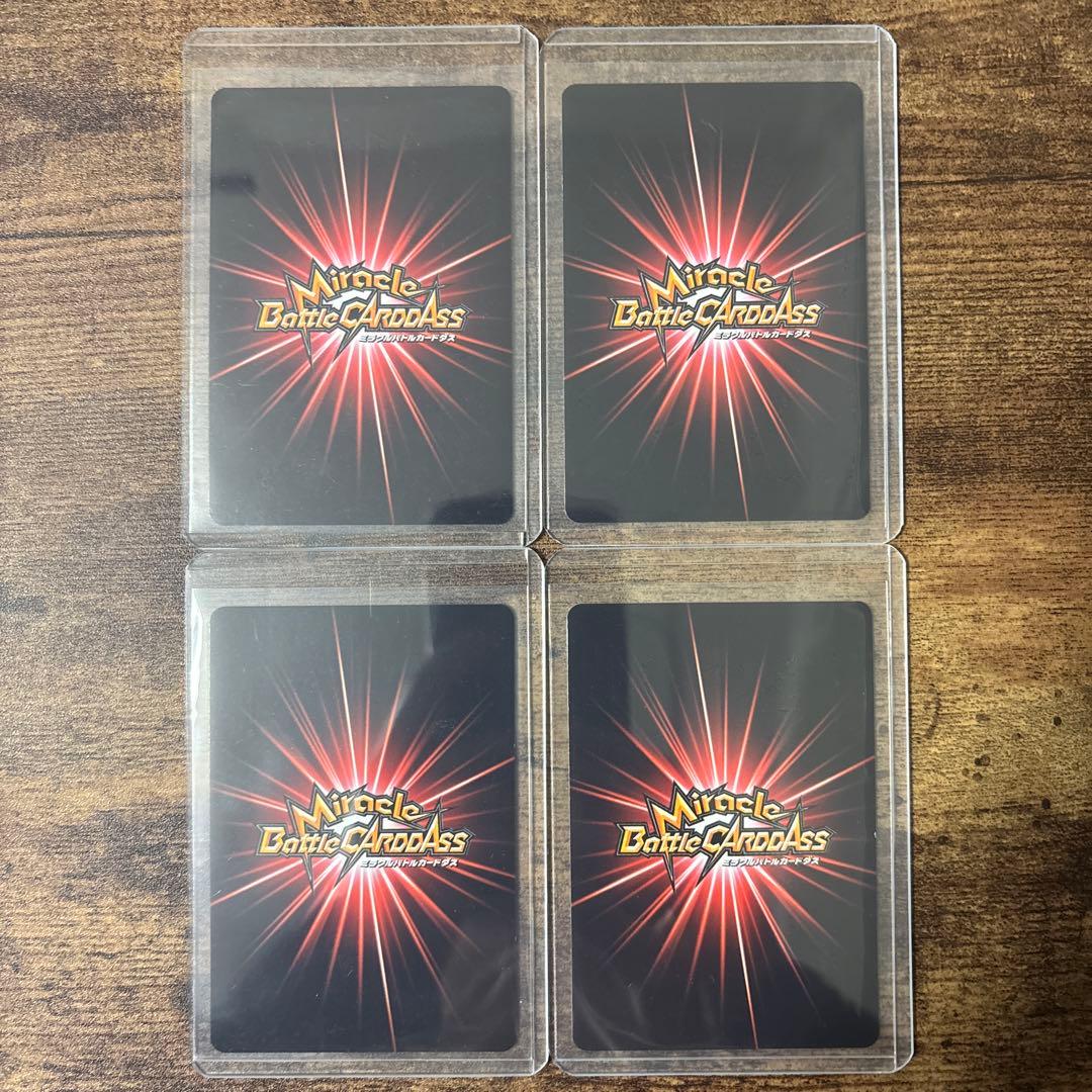 【最終値下げ】 ミラバト　ドラゴンボール　まとめ売り　コレクション品