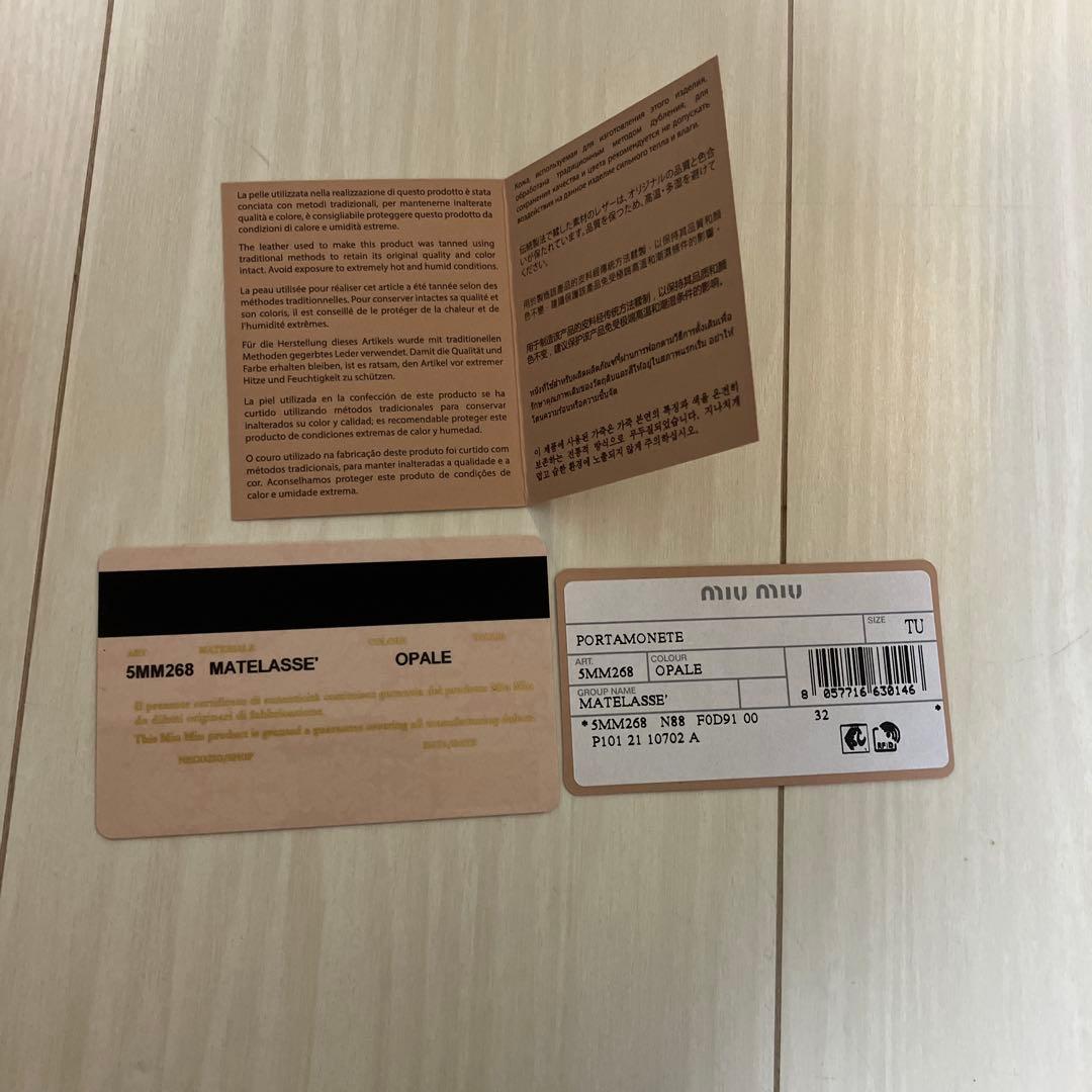 ⭐️未使用級⭐️ MIU MIU マテラッセ　コンパクトウォレット　ゴールド金具