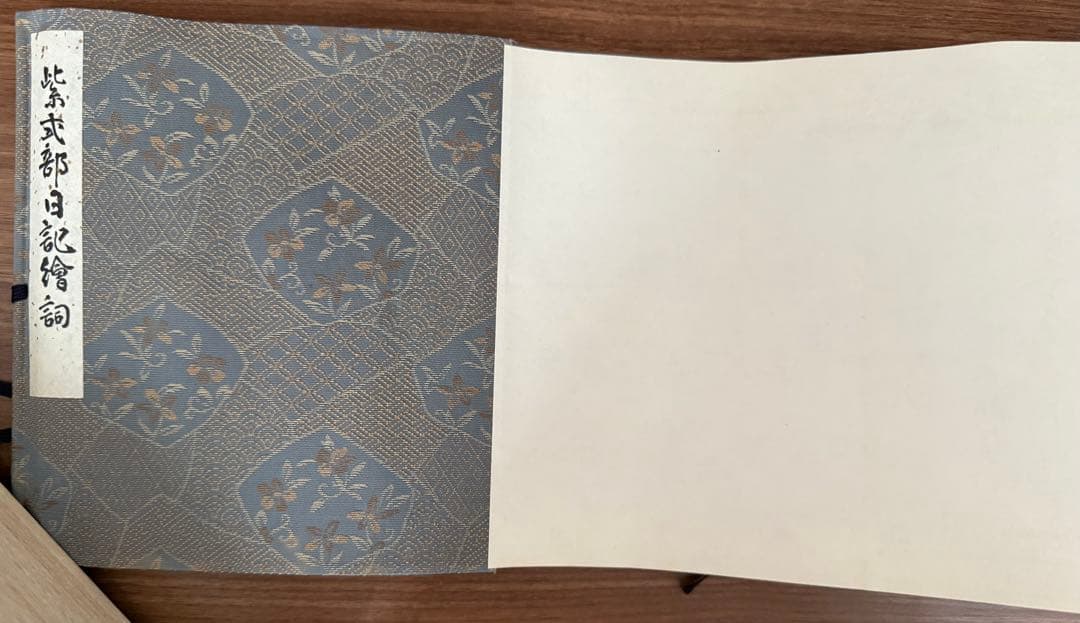 紫式部日記絵詞　五島本