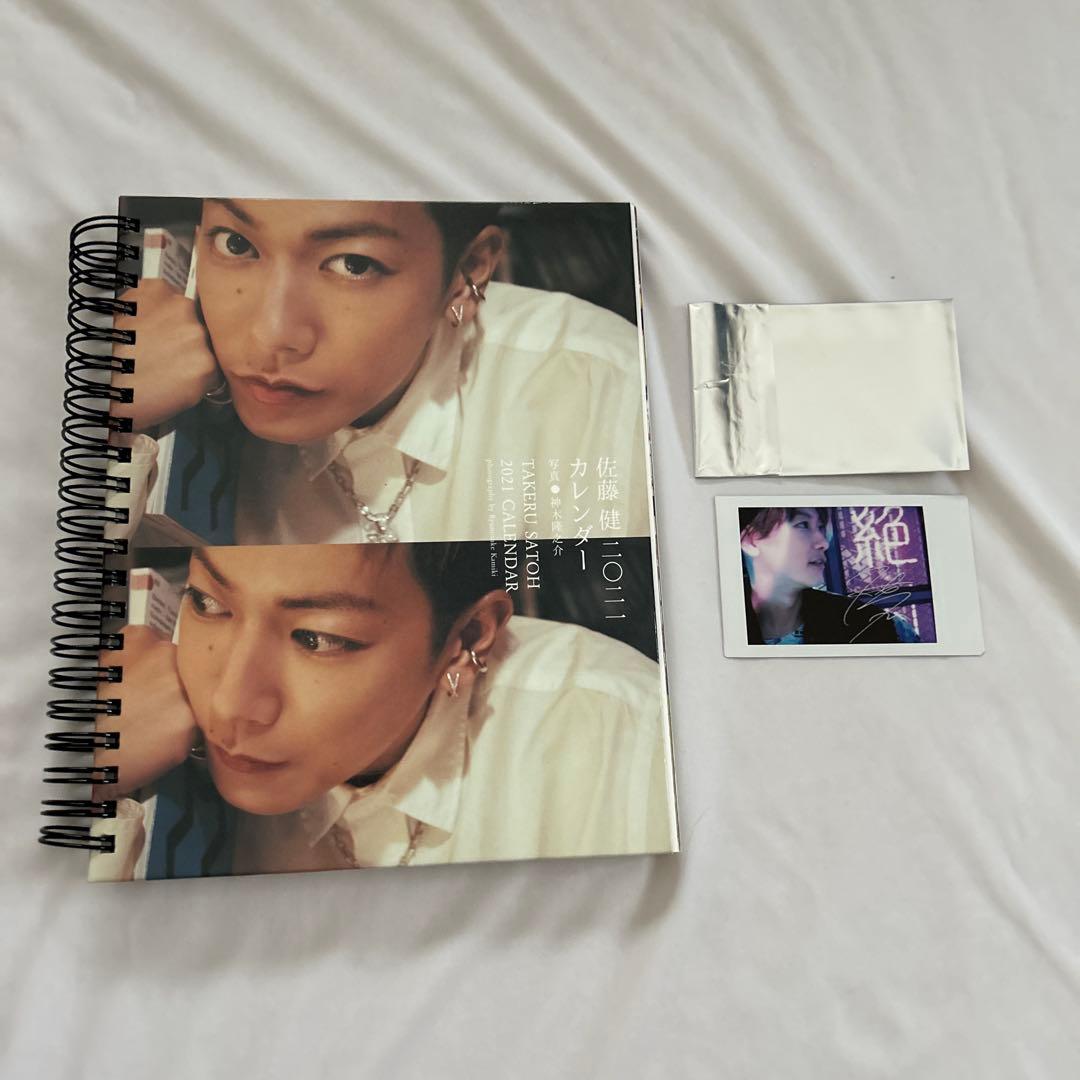 佐藤健 2021年カレンダー、チェキ - メルカリ