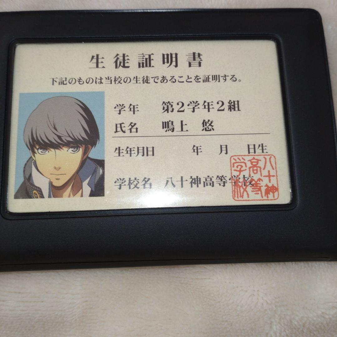 ペルソナ4 主人公 学生手帳 - メルカリ