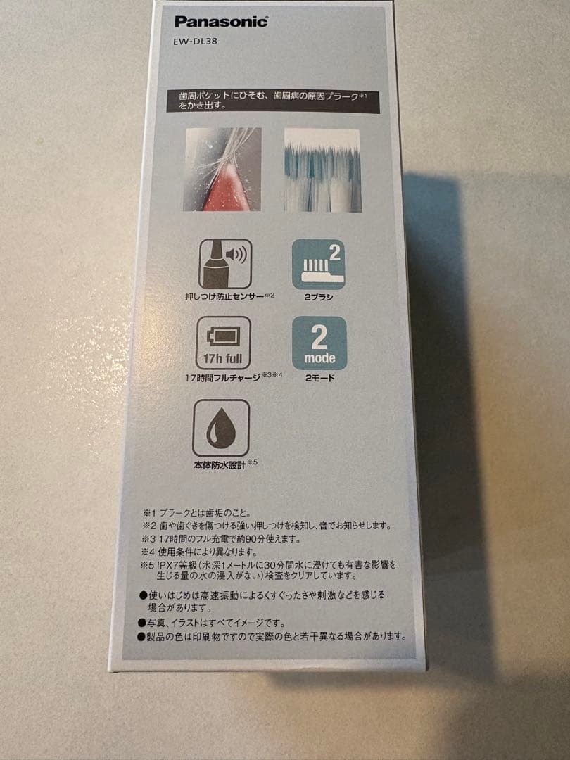 Panasonic EW-DL38 電動歯ブラシ 本体