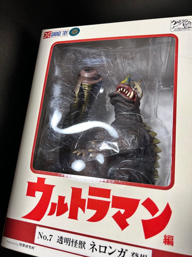 ウルトラマン ネロンガ No.7 透明怪獣　Ｘプラス　怪獣フィギュア