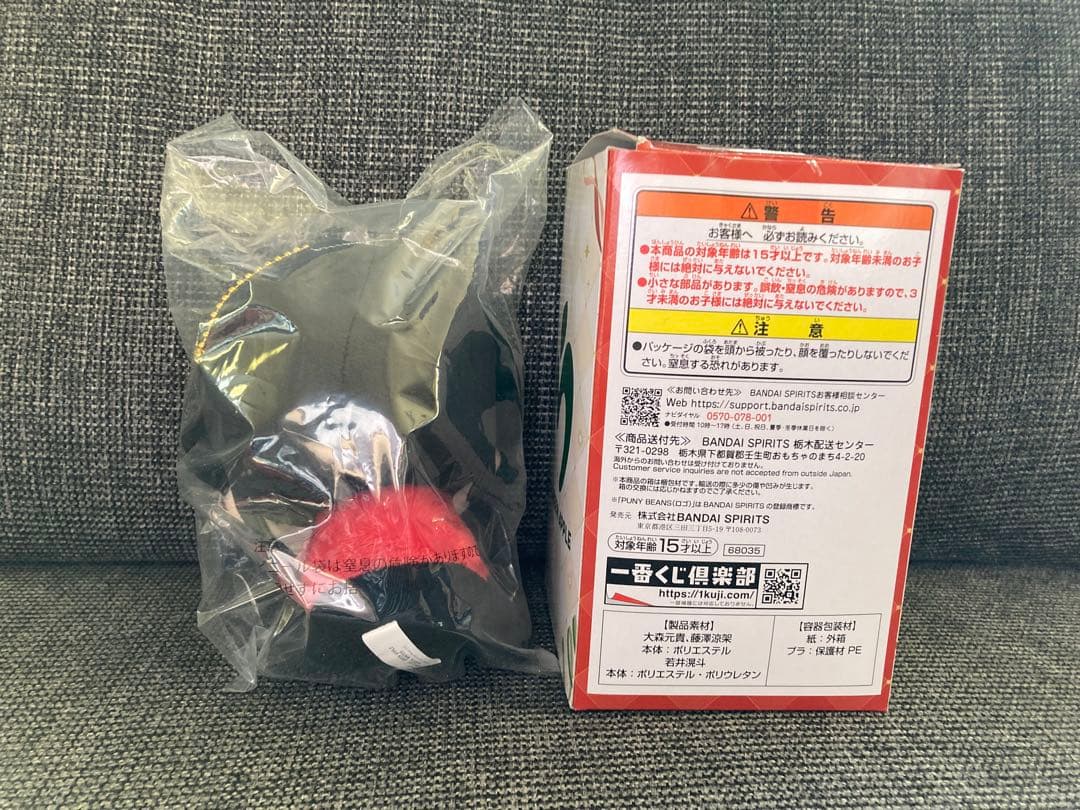 ローソン一番くじ A賞大森元貴　G賞ジャガードタオル2点セット