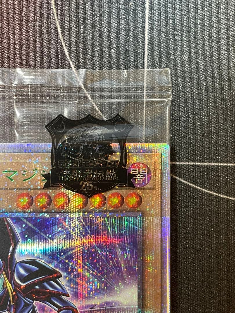 【四つ目】ブラックマジシャン　シークレット　25th 東京ドーム　遊戯王