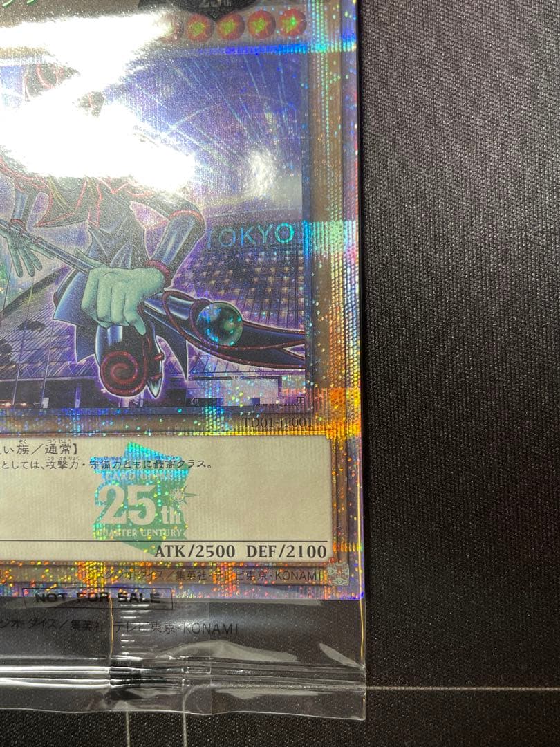 【四つ目】ブラックマジシャン　シークレット　25th 東京ドーム　遊戯王