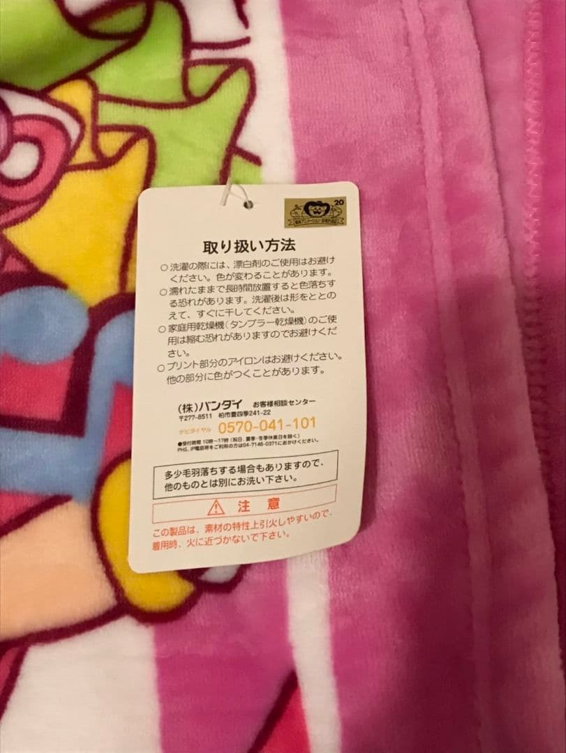 ハピネスチャージプリキュア ハーフケット毛布 魔法使いプリキュア タオルケット