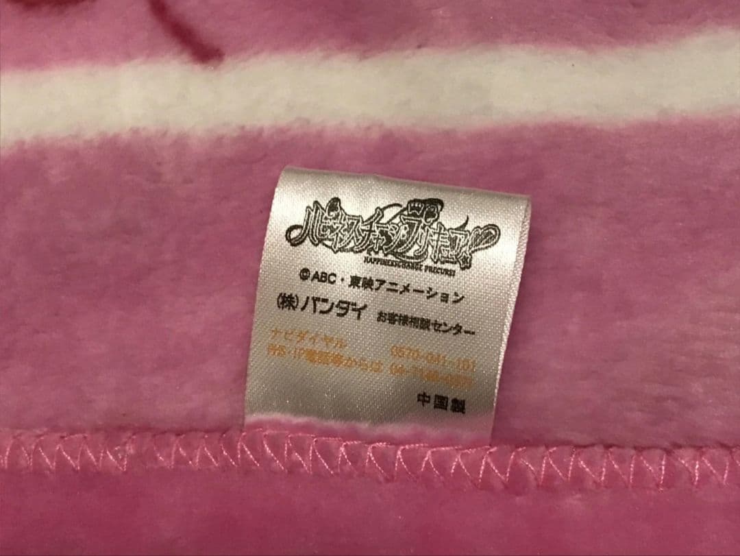 ハピネスチャージプリキュア ハーフケット毛布 魔法使いプリキュア タオルケット