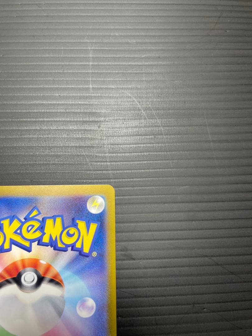 ピカチュウEX SAR 227/160