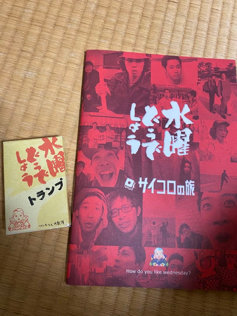 再値下げしました！！　　水曜どうでしょう一番くじ　チームナックスDVD