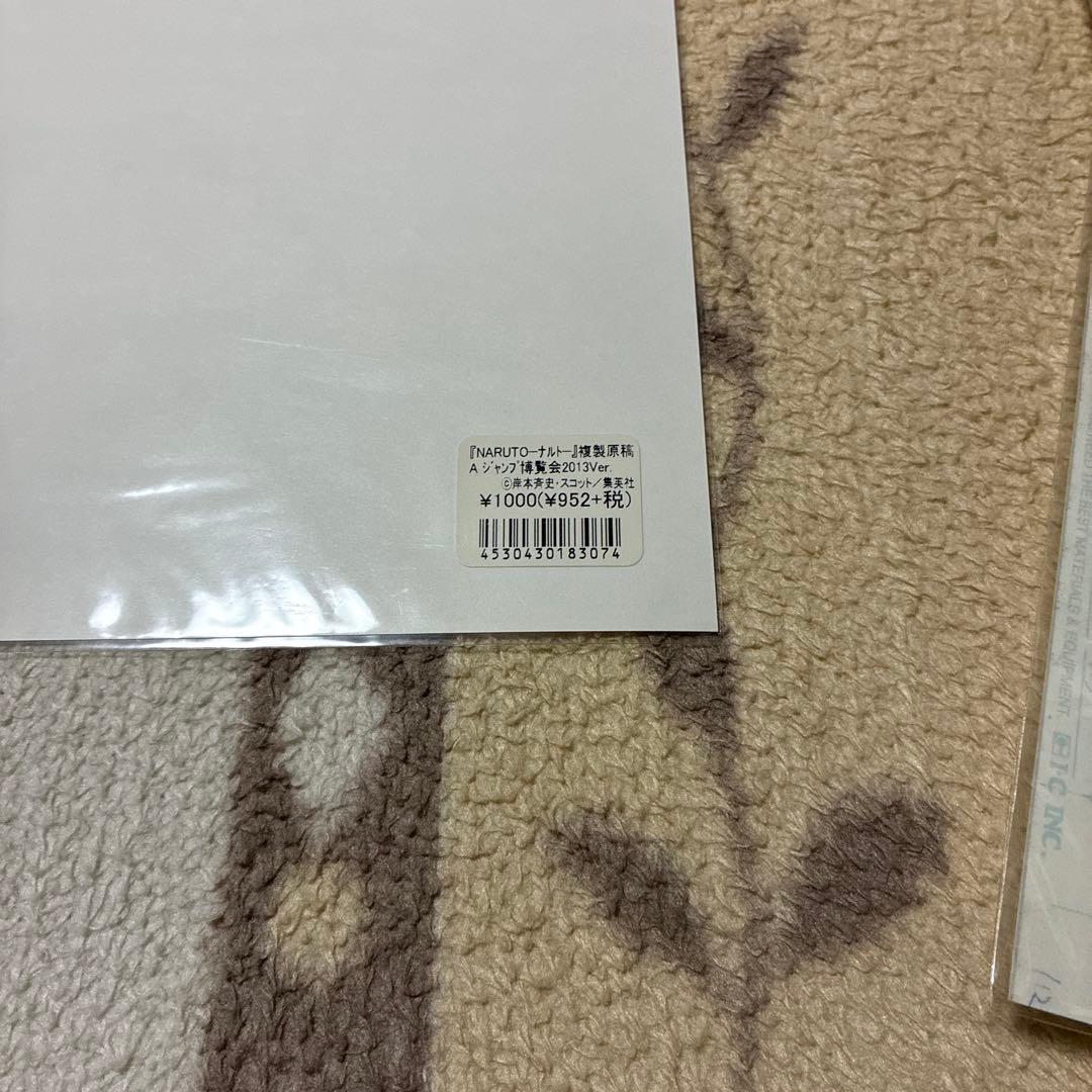 NARUTO 原作】複製原画3枚セット ナルト ミナト クシナ サスケ イタチ