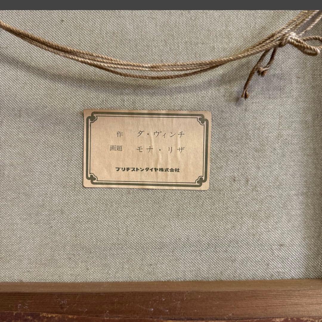 アンティーク 絵画 モナリザ　レオナルドダヴィンチ　レプリカ