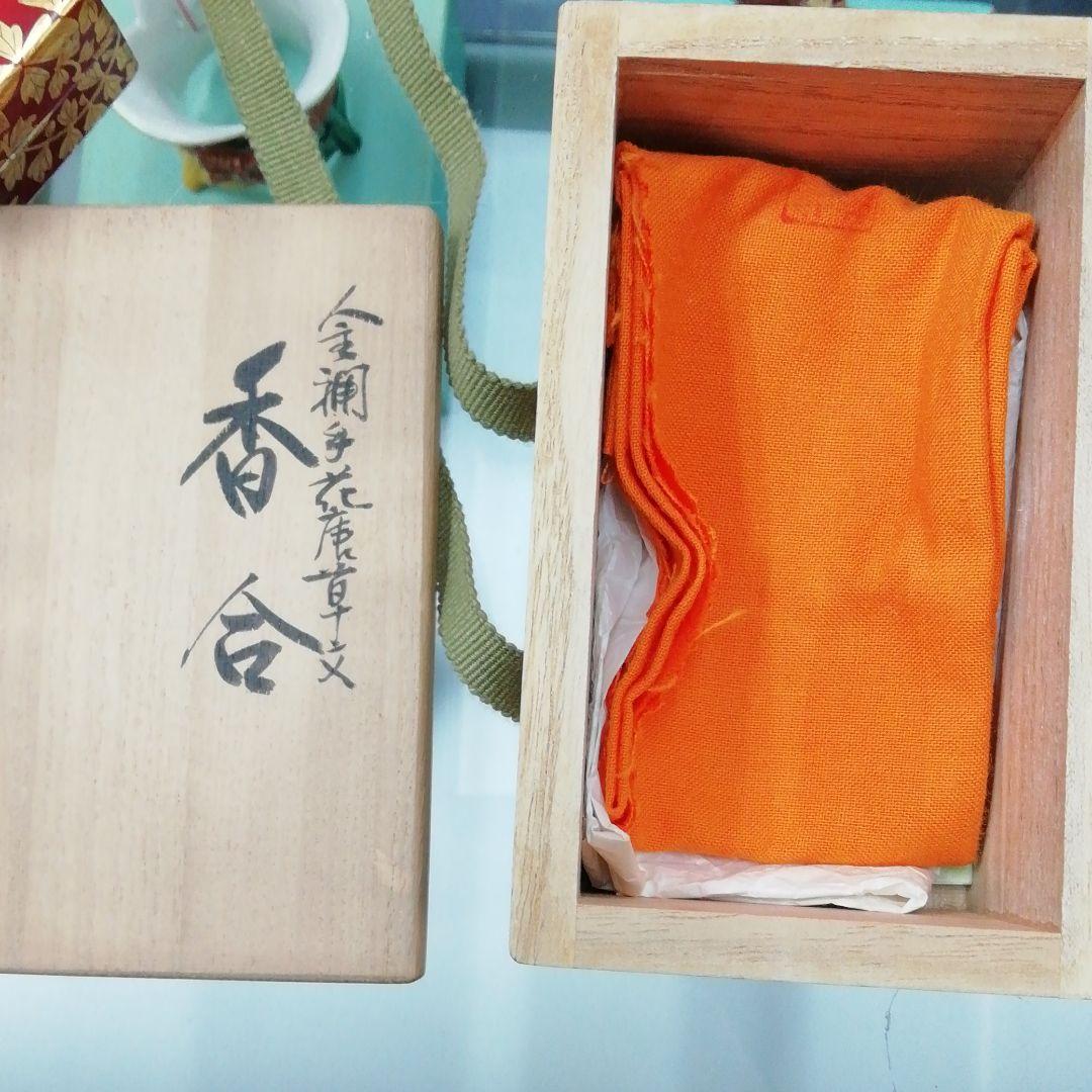 香合　吉田美統　定価　156000円