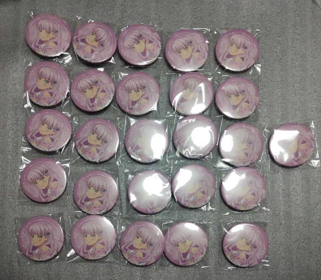 ラブライブ！スーパースター！　ユニット　マルガレーテ　缶バッジ　26個セット ラブライブ！スーパースター！ ユニット マルガレーテ 缶バッジ セット