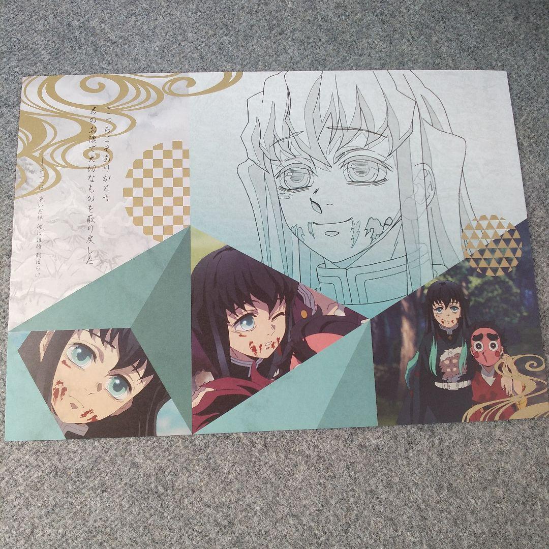 最終値下げ　鬼滅の刃　ufotable　ランチョンマット　時透無一郎