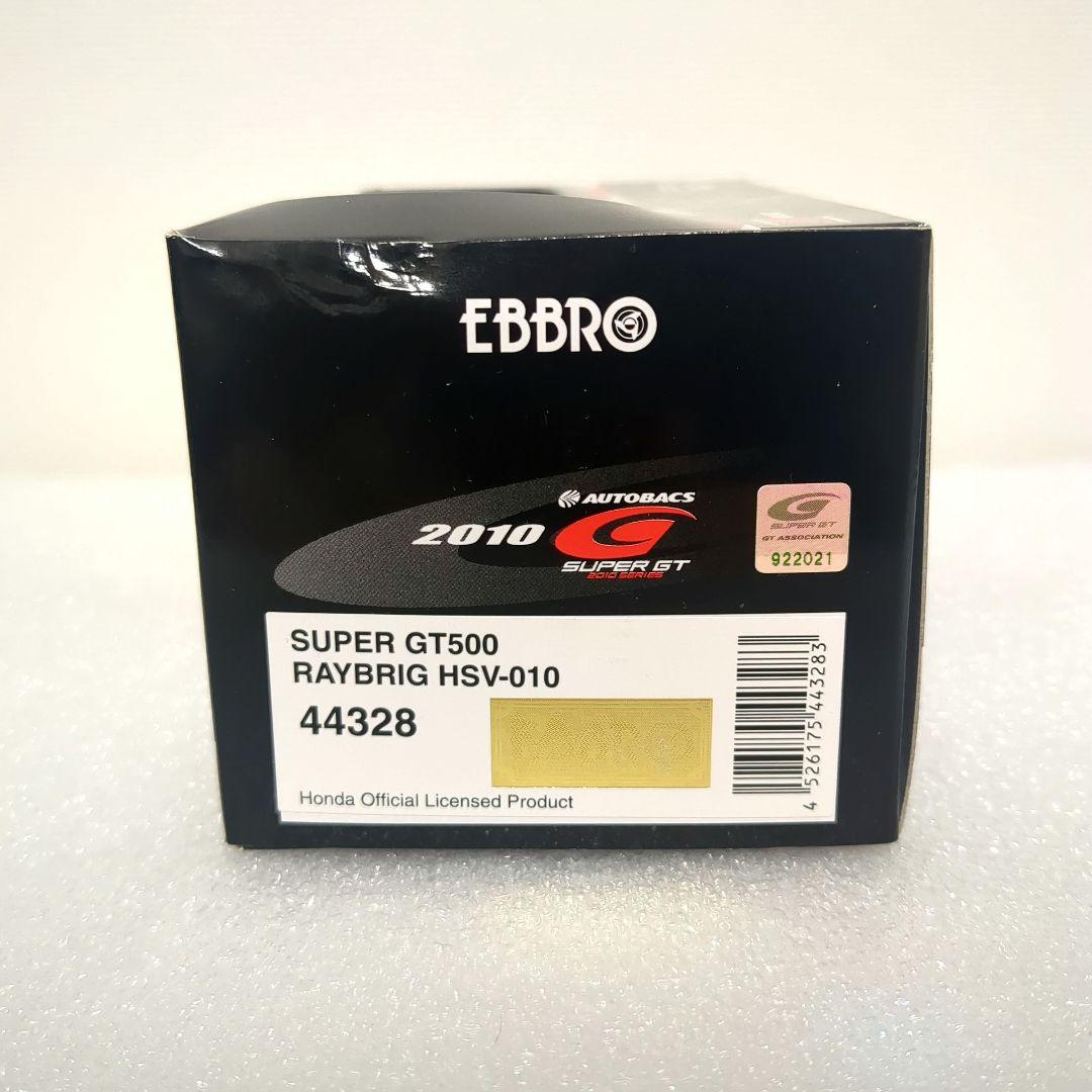 スパーク STANLEY NSX 22/23 エブロ RAYBRIG HSV