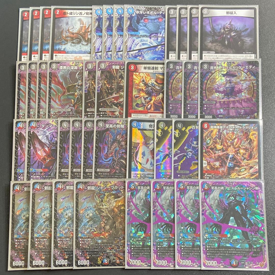 クローシスアビス デッキ スリーブ付き ジャジーブラッド テブル