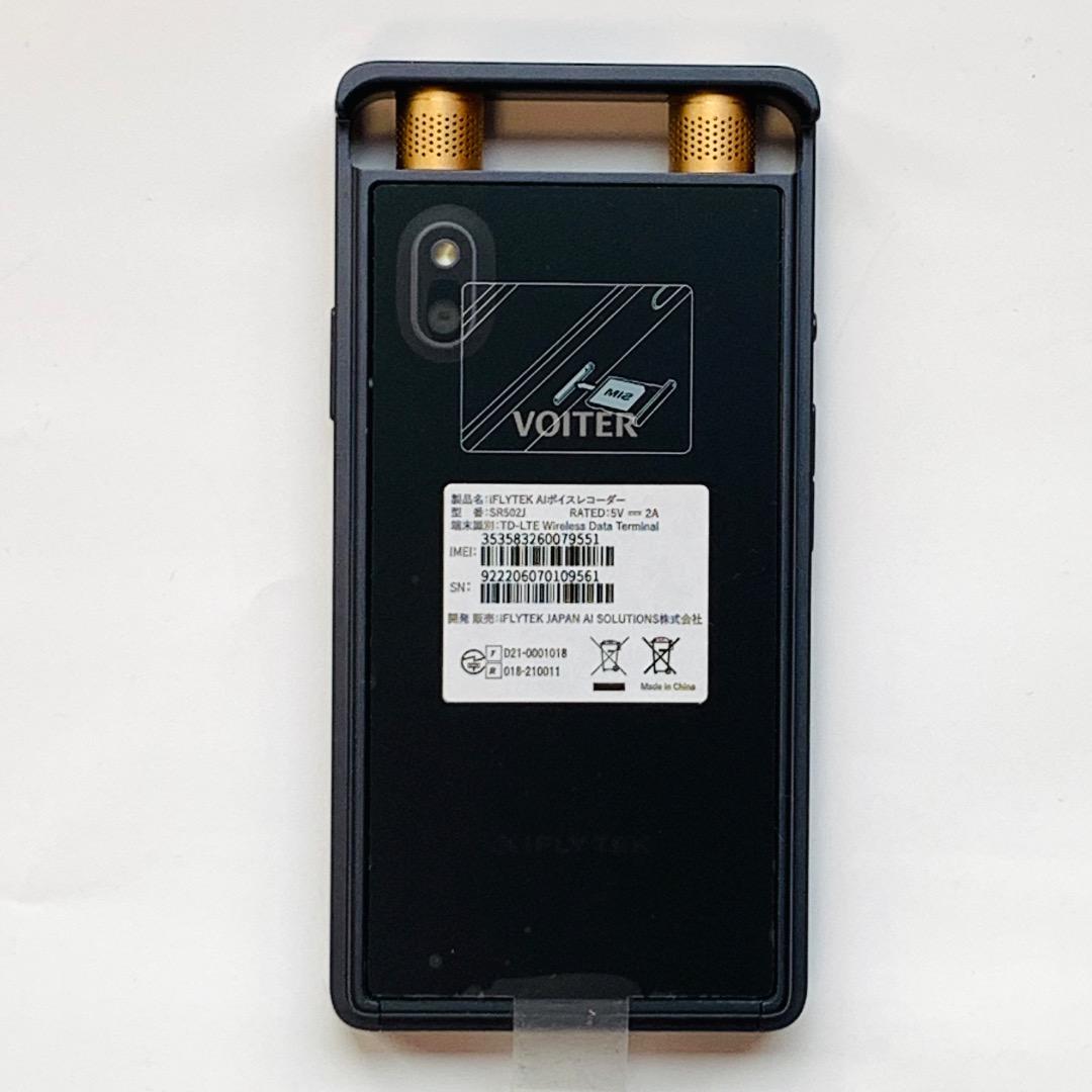 【未使用】VOITER SR502J／4G・Wi-Fi対応／16GB／グレー