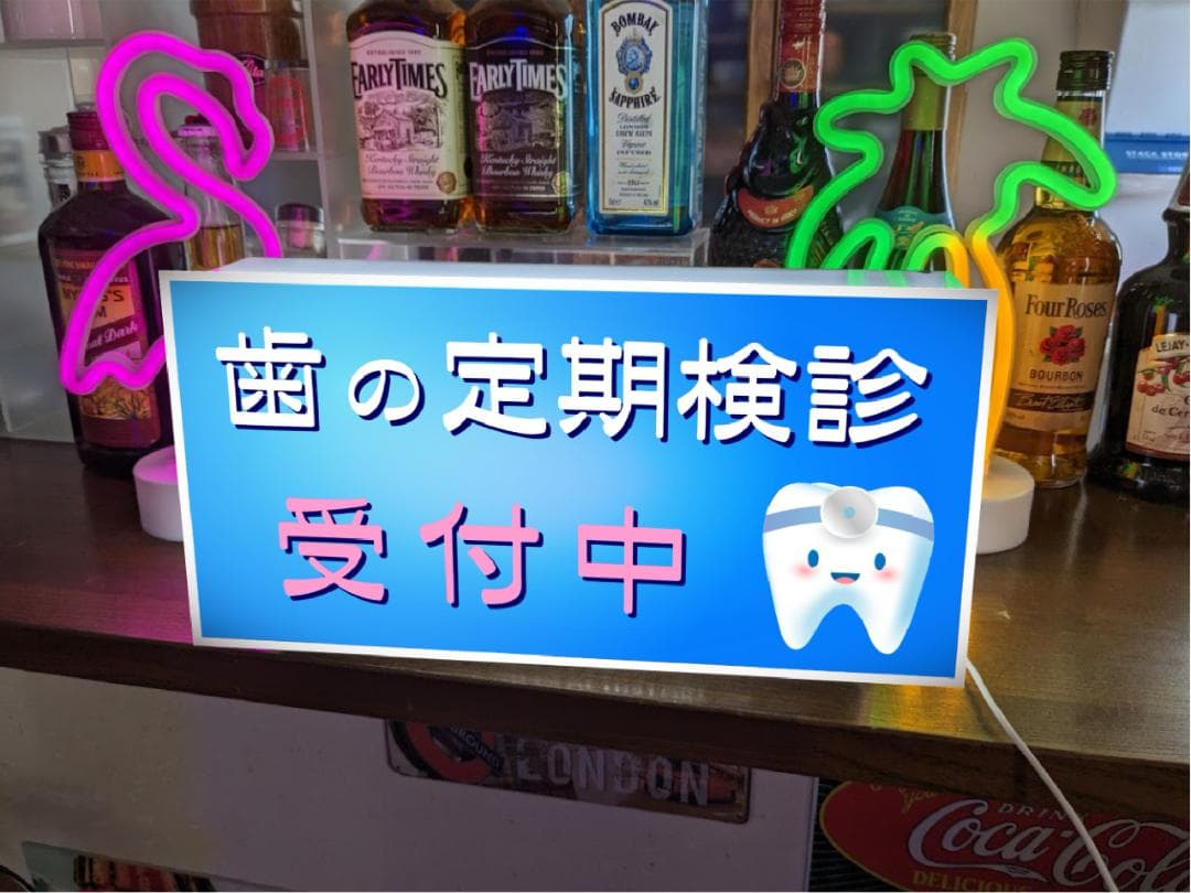 【壁掛け】歯医者 歯科 定期検診 受付中 照明 看板 置物 雑貨 ライトBOX