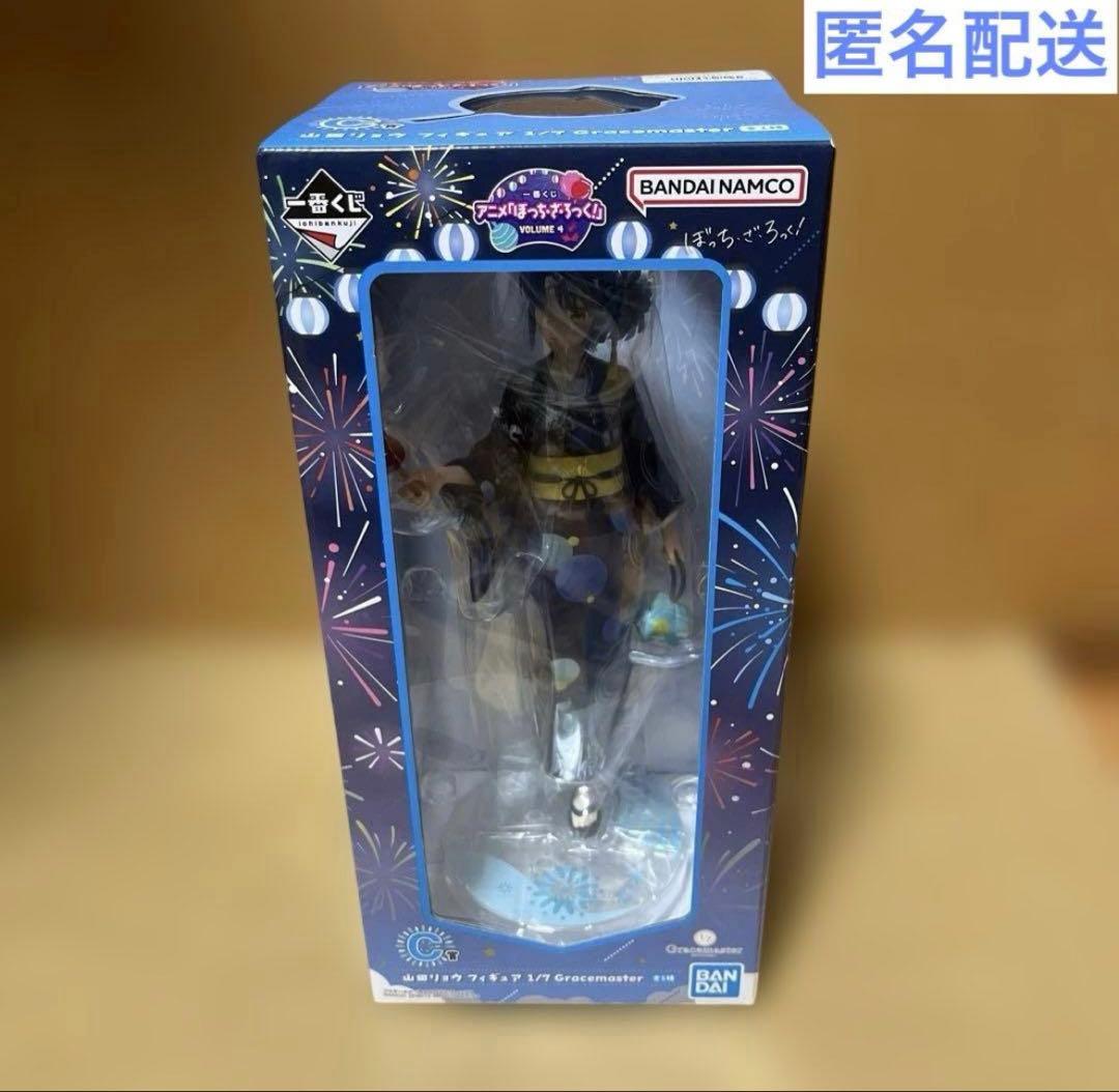 一番くじ ぼっち・ざ・ろっく VOLUME4 C賞 山田リョウ フィギュア