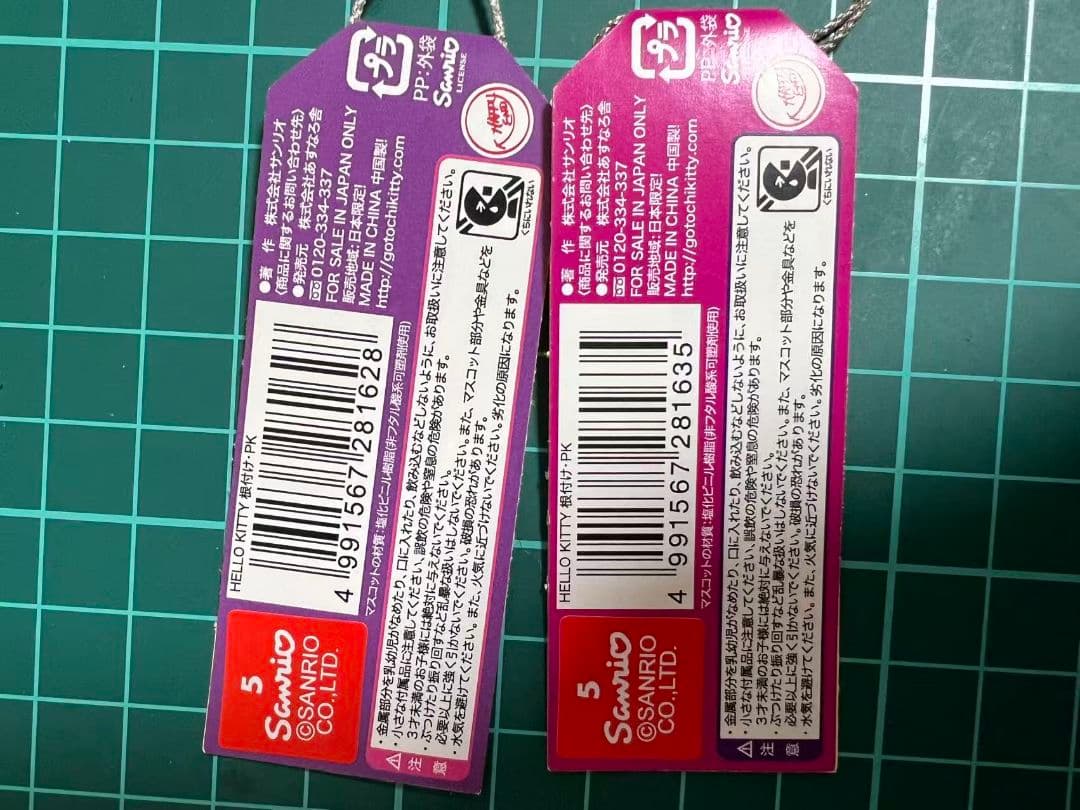 ご当地キティ　根付　鎌倉限定 バージョン　サンリオ　大仏　 2点セット