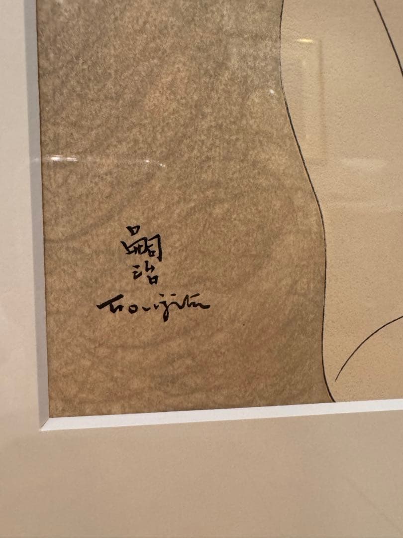 藤田嗣治（レオナール・フジタ） 青い衣の少女 リトグラフ