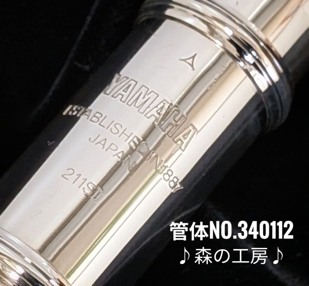 値下げ‼️中古フルート専門店‼️銀メッキ ヤマハフルートYFL211SⅡ Eメカ