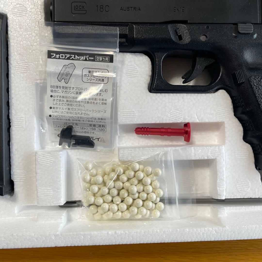 GLOCK18C ガスガン フルオート・セミオート