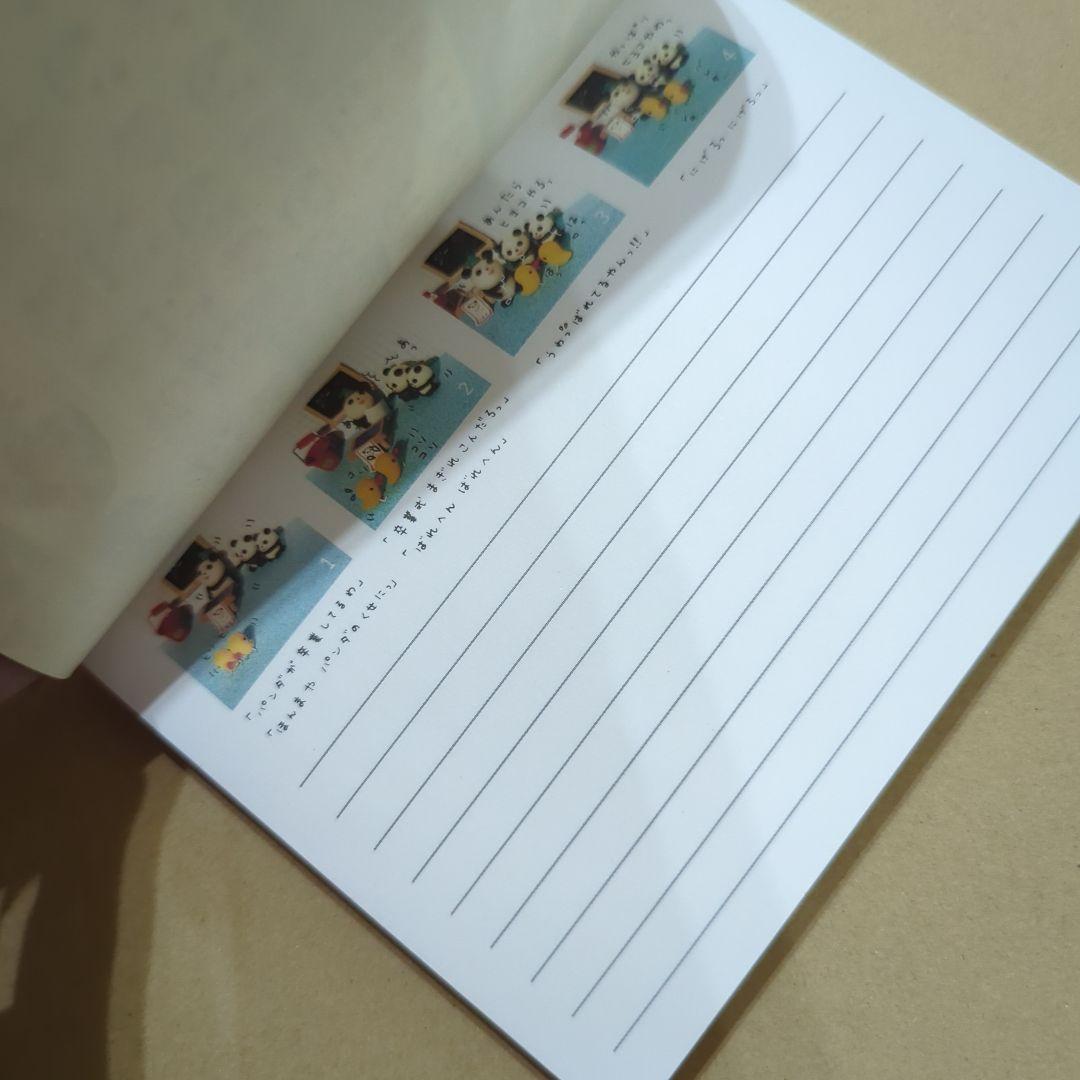 激レア パンダホ学習帳 小動物観察百科シリーズ 当時物 平成レトロ