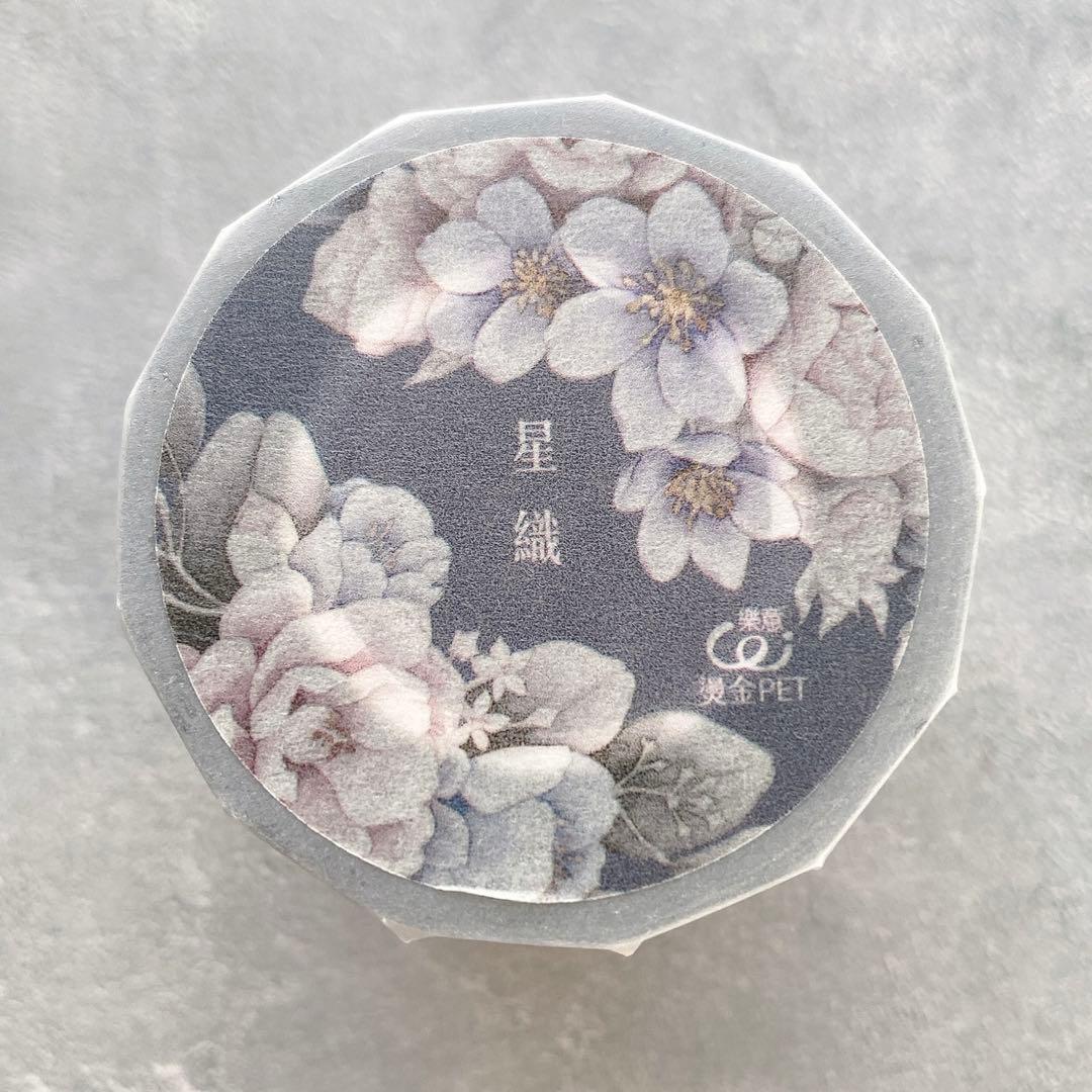 loidesign《星織》海外マスキングテープ　マステ 【1343】