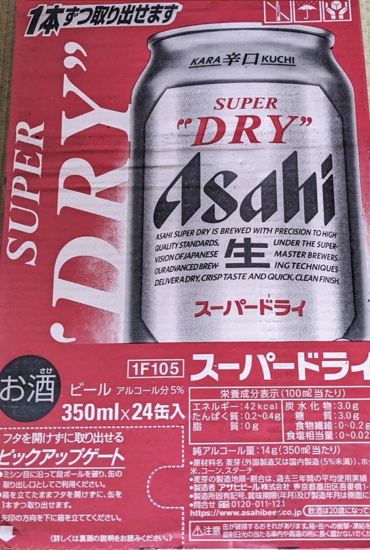 アサヒ スーパードライ 350ml 48缶 Amazon.co.jp: アサヒ スーパードライ 350ml ×48本(個) : 食品・飲料・お酒