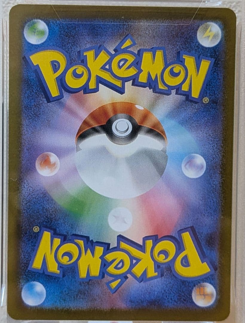 ポケモンカードゲーム SV11W サザンドラex SAR PSA10