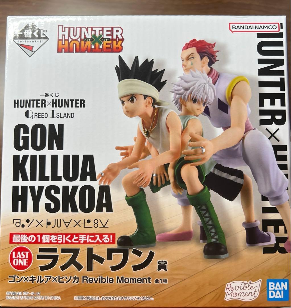 HUNTER×HUNTERラストワン賞 ゴン×キルア×ヒソカ フィギュア