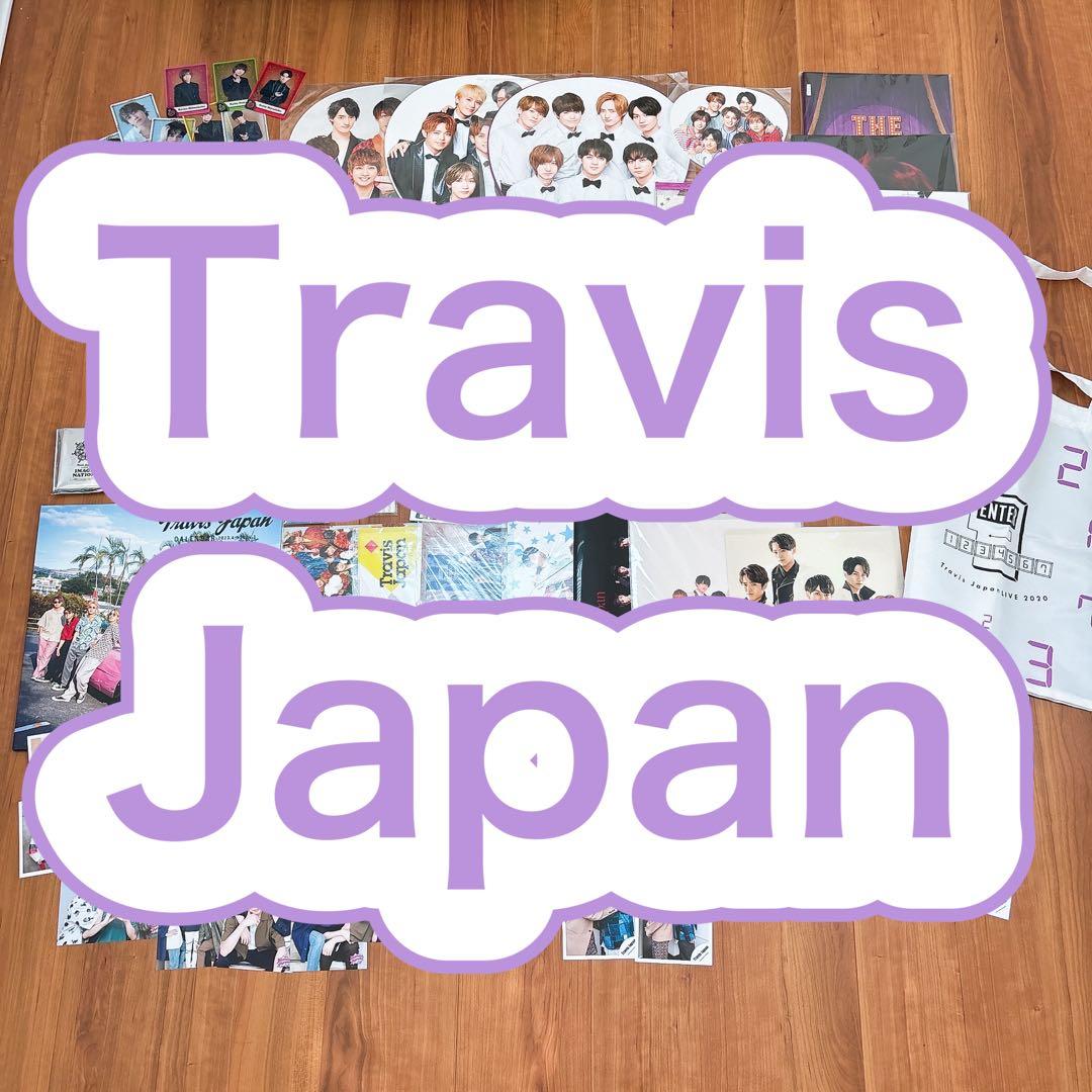Travis Japan 公式グッズ　まとめ売り　大量 Travis Japan 公式グッズ まとめ売り 大量の通販 by あのね｜ラクマ