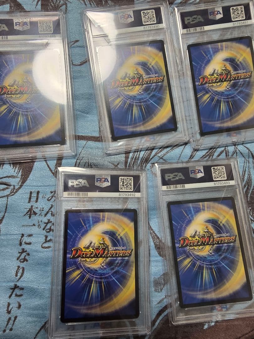【連番】デュエマ ドラゴンサマー psa10