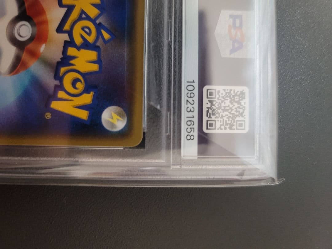 ルザミーネ SR SM4A 超次元の暴獣 〖PSA 10〗※おまけ付