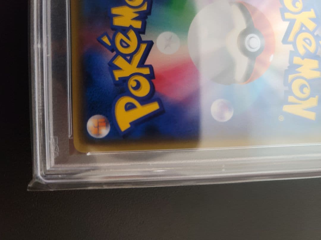 ルザミーネ SR SM4A 超次元の暴獣 〖PSA 10〗※おまけ付