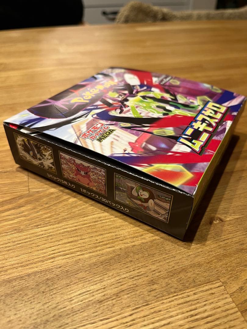 新品未開封　ムニキスゼロ 2boxセット