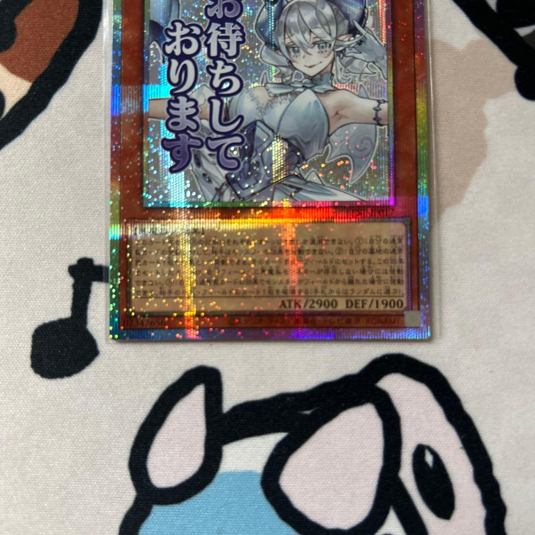 遊戯王 白銀の城のラビュリンス プリシク スタンプエディション