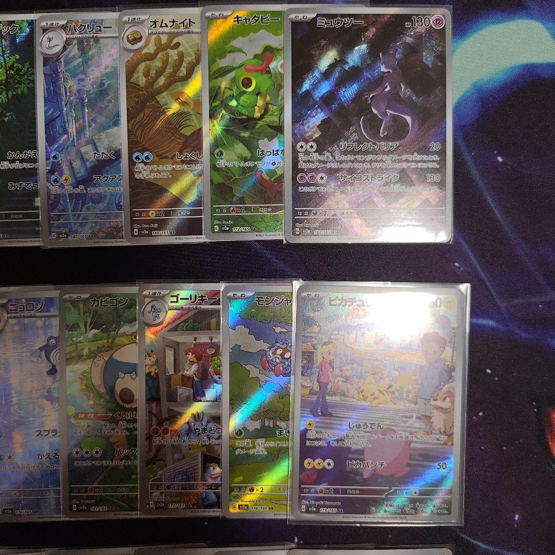 ポケモンカードゲーム　151 ar コンプリート　ar18枚 まとめ売り