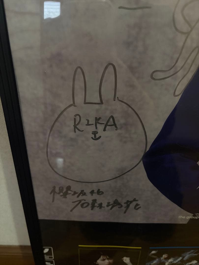 櫻坂46 石森璃花 承認欲求LINEミュージックポスター直筆サイン入り当選書