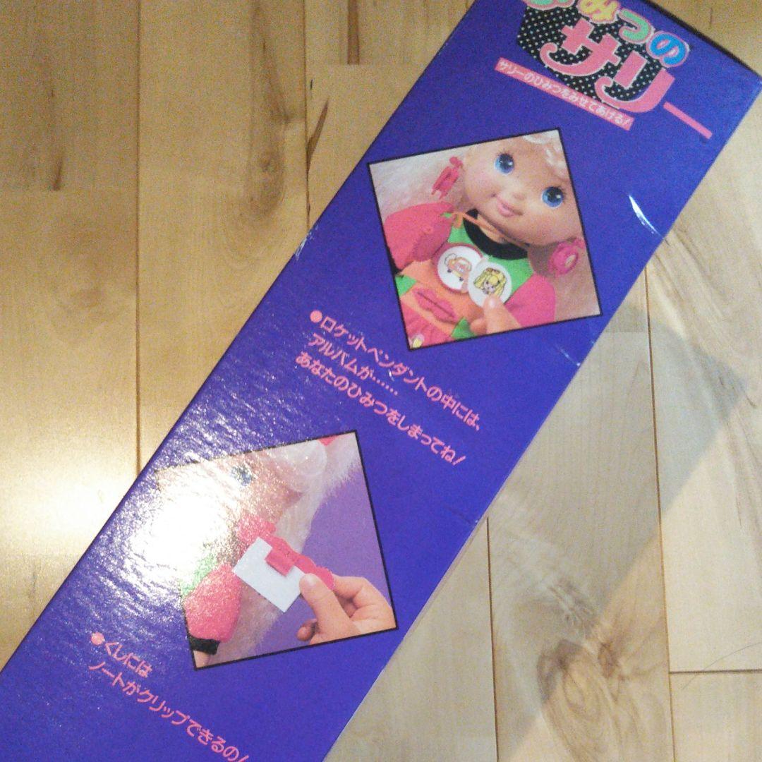 未開封 1992年 ひみつのサリー 人形 マテル 入手困難 絶版