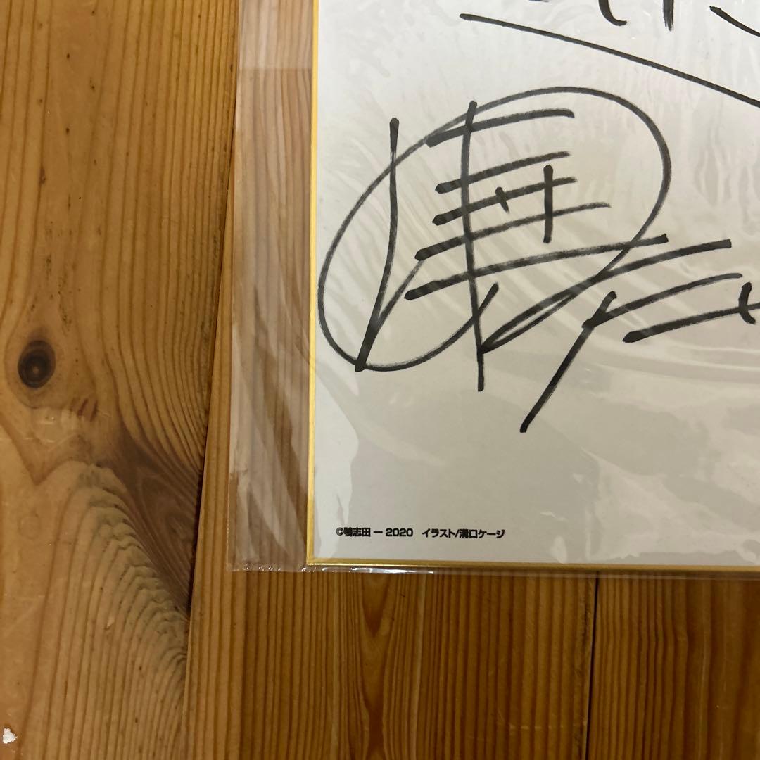 青春ブタ野郎はバニーガール先輩の夢を見ない 直筆サイン 鴨志田一